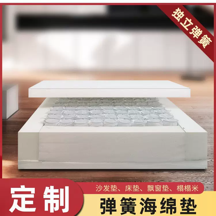 定制沙发垫海绵弹簧垫定做独立弹簧海绵坐垫加硬座垫通用实木坐垫