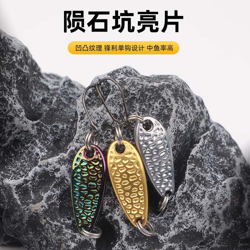 Micro Bait Peanut Shell Meteorite Dragon Scale Sequins Melon Seed Lure for Long-Distance Casting, Suitable for River and Stream Fishing