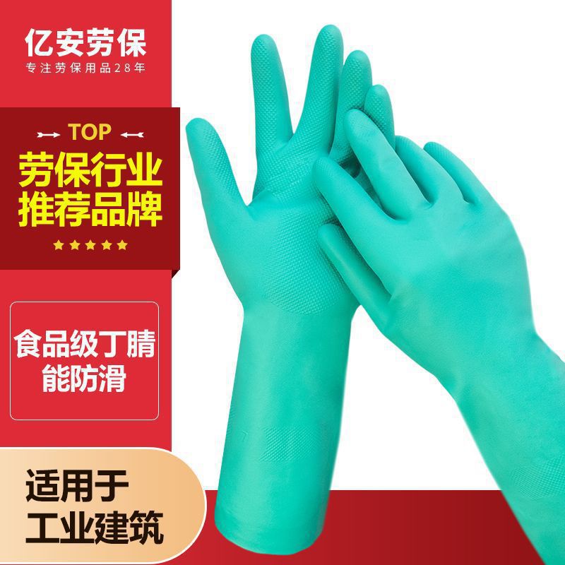 东方红 丁腈绒里加厚防滑耐油耐酸碱防刺耐磨工业劳保防护手套