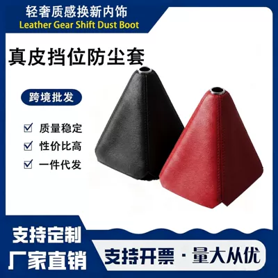 leather PU manual transmission – Sürətlər qutusu və əl tormozu başlıqları