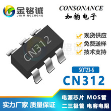 CN312 SOT23-6 ɵ͵ĵ͹COMSյѹоƬ