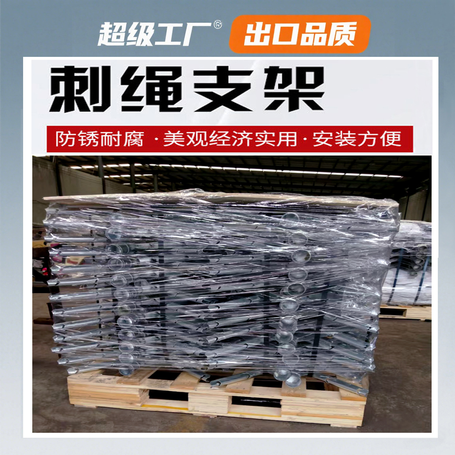 刺绳V支架不锈钢倒刺安装刀片配件T型土字型刺丝高强度