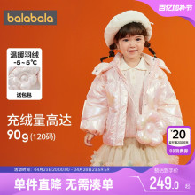 巴拉巴拉女童羽绒服小童宝宝中长加厚外套冬季新款童装儿童洋气潮