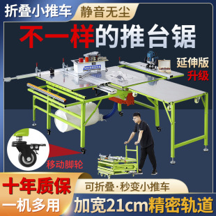 Woodworking Saw Table Multifunctional All-in-One Dustless Saw Folding Push Table Saw Precision Orbital Push-Pull Table Workbench