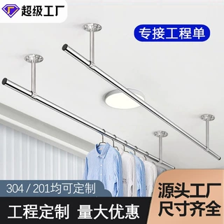 晾衣杆