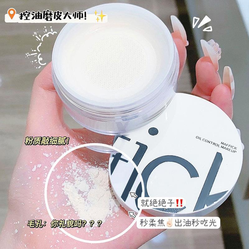 MAFFICK Maffei Small Filter Lightweight Makeup Powder Delicate Skin-friendly Waterproof Lasting Brightening Concealer Powder MAFFICK Maffei Small Filter Lightweight Makeup Powder Delicate Skin-friendly Waterproof Lasting Brightening Concealer Powder