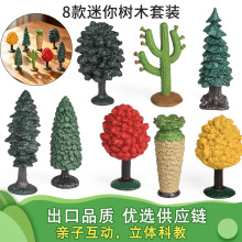 跨境仿真树木模型仙人掌杜松黄枫树红杉树榆树松树红枫树儿童玩具
