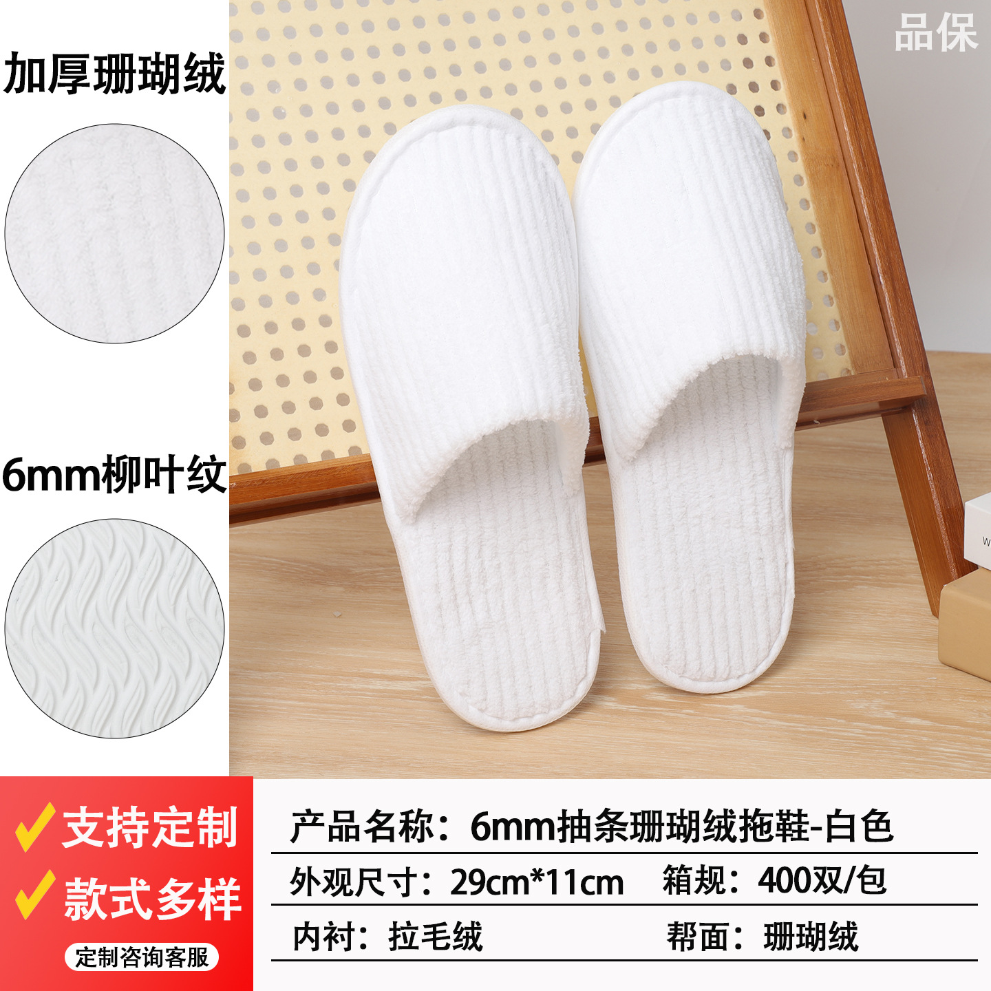 Zapatillas desechables especiales para hoteles con estrellas aumentadas y gruesas salón de belleza antideslizante para alojamiento en el hogar y recepción