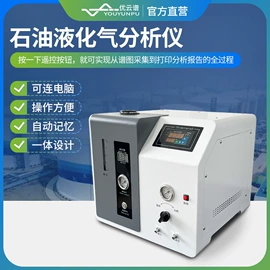 测定仪;水质分析仪;食药品检测仪