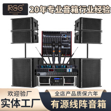 有源线阵音响有源音箱15寸低音炮大功率酒吧全套套装音响设备批发