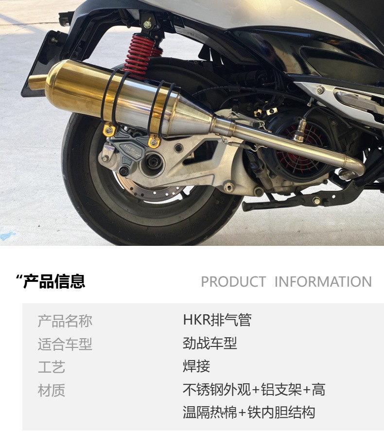 Kymco G5 Guangyang Curved Kcc Stainless Steel Side-Winding Hkr Gold Exhaust Pipe Repeated Silent Straight-Through Sound Pipe