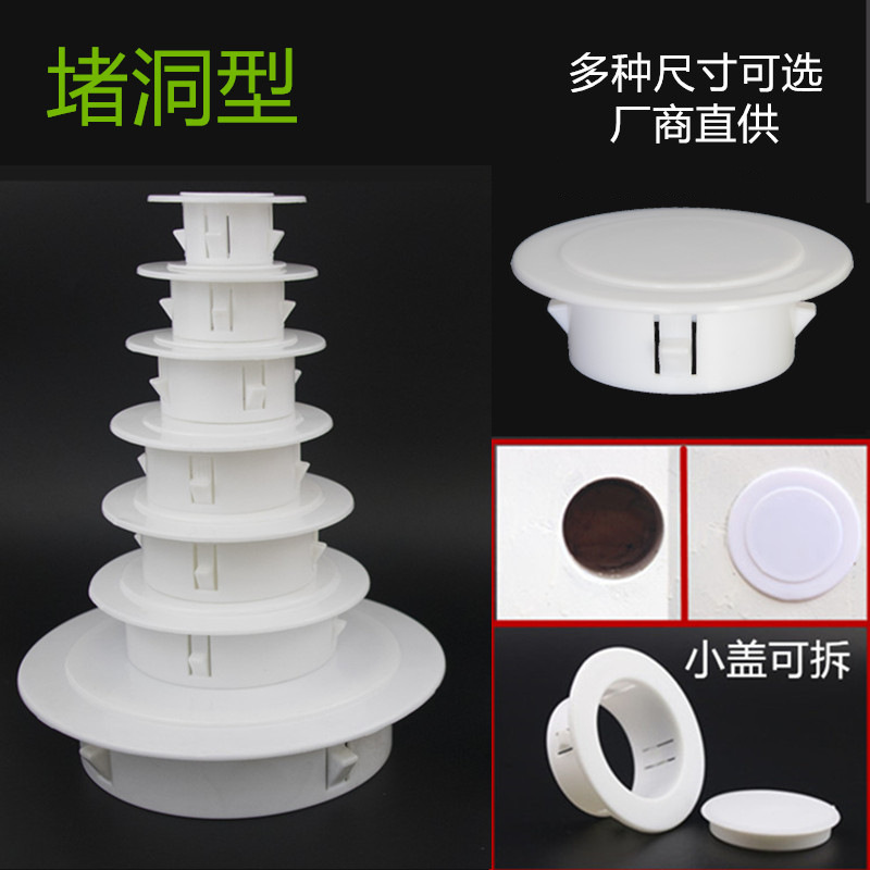 墙洞孔装饰盖堵塞盖空调洞装饰盖堵洞神器空调孔带盖遮丑空调护口
