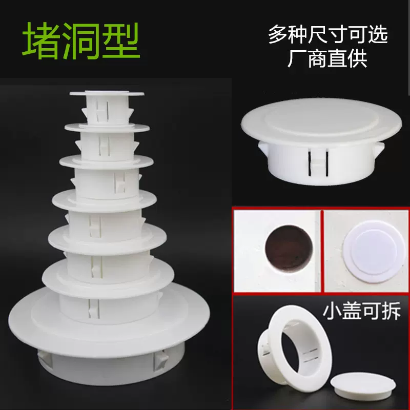墙洞孔装饰盖堵塞盖空调洞装饰盖堵洞神器空调孔带盖遮丑空调护口