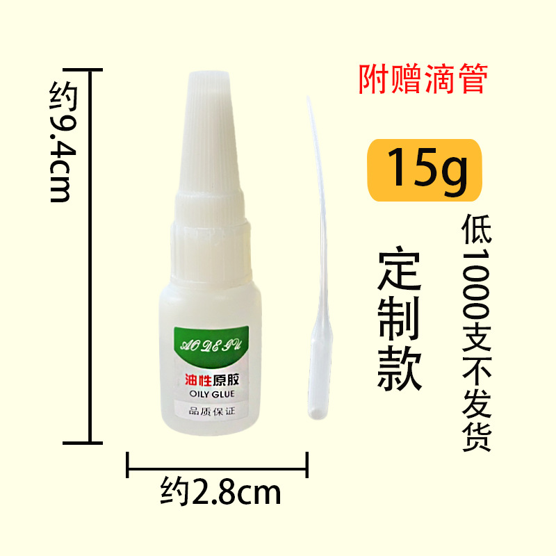 유성 오리지널 글루 15g + 드로퍼(그린 라벨) 1,000개 미만은 배송되지 않습니다.