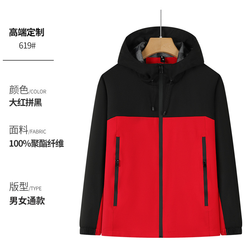 单层薄款户外冲锋衣工作服定制风衣外套印logo刺绣男女团体服工装|undefined
