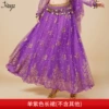 Purple single skirt