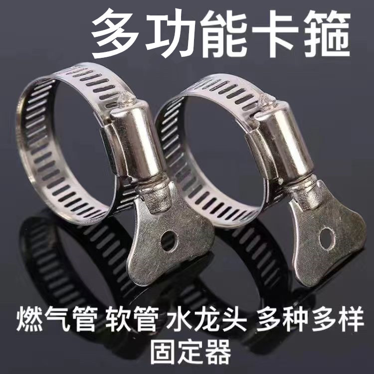 不锈钢水管卡箍洗车水枪接头管子卡扣带手柄喉箍多功能软管固定箍-阿里巴巴