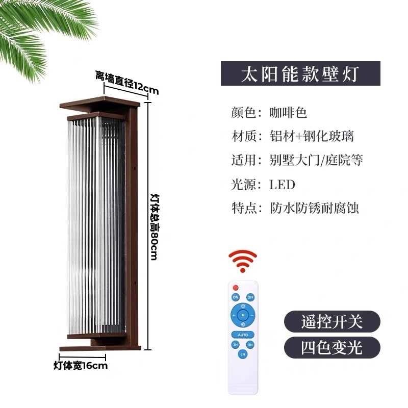 太阳能防水壁灯别墅庭院灯阳台围墙壁灯大门墙灯现代简约户外壁灯|undefined