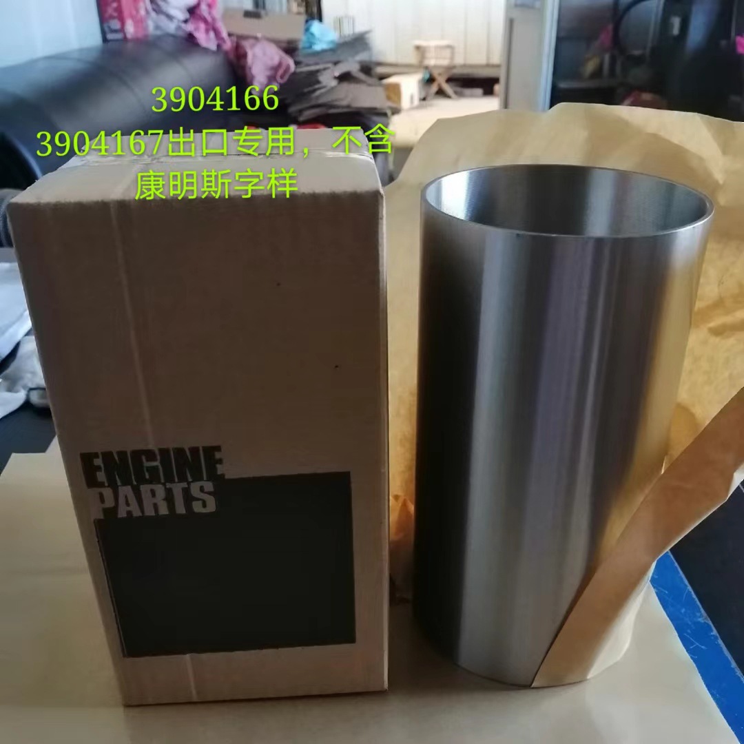 生产各种车型合金缸套LINER适用于康明斯6BT 3904166耐磨件发动机