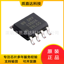 DRV135UA/2K5 ���bSOP8 ���l�Ŵ���оƬIC ��·���� ���Ԫ����