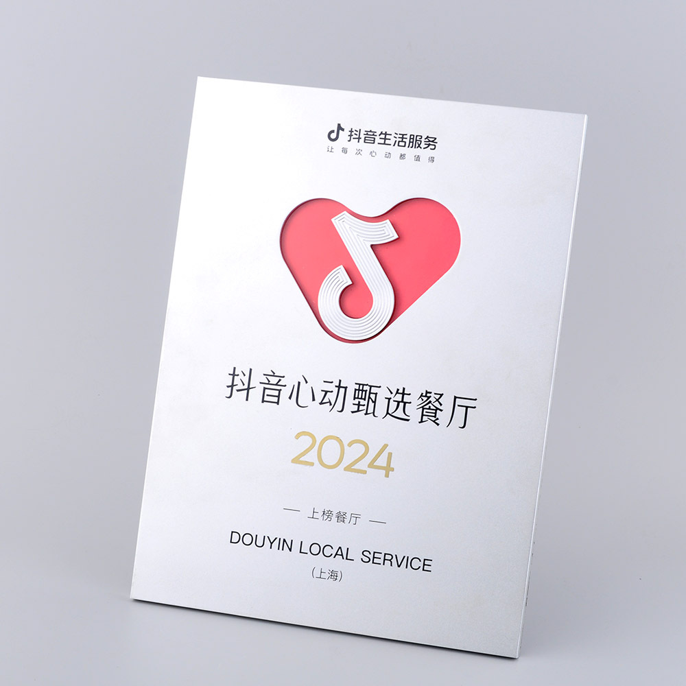 抖音授权奖牌