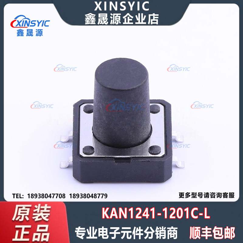 KAN1241-1201C-L GANGYUAN(港源) 轻触开关 封装SMD