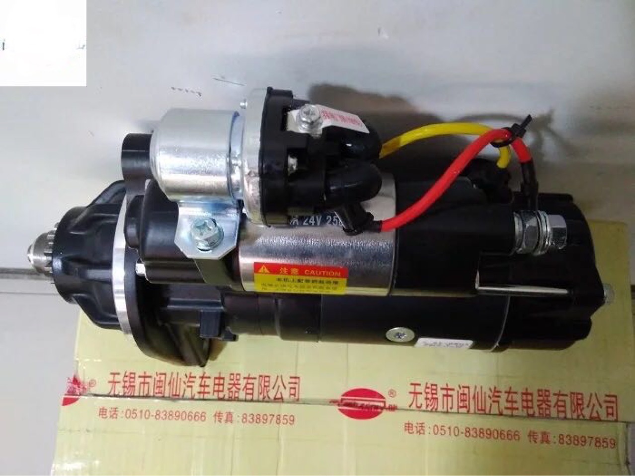 Heli Forklift starter QDJ2709A-PC starter 3708010A017-DG1A starter motor