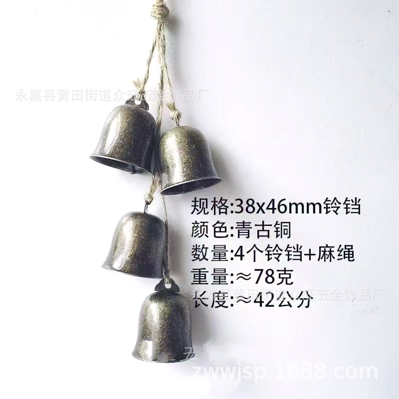 38x46mm 청동 4개 + 대마줄