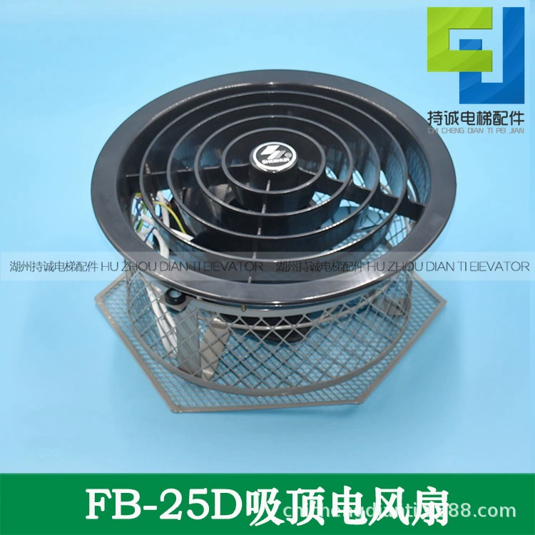 Подходит для Shanghai Shenhua Mitsubishi Elevator Family FB-25D складной вентилятор, вентилятор сменный