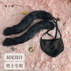 双尾巴内裤发饰发箍毛球乳夹男款内裤仿毛可拆卸纽扣尾巴情趣用品