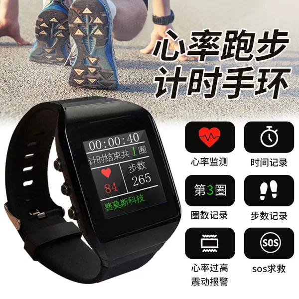 Middle and Long-Distance Running Instrument Assessment System, Long-Distance Running Timer, High School Entrance Examination Physical Testing Instrument, 3000m Running Precision Timing