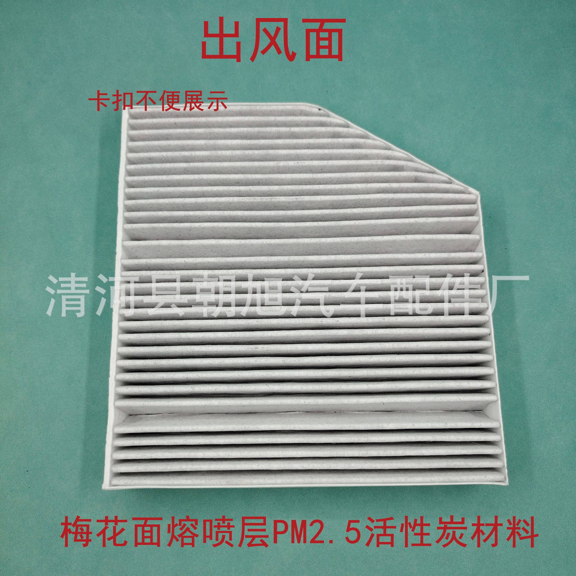 Suitable for Mercedes-Benz's New 23-Model W206 C260 C200L E260L Glc300 Air Conditioning Filter