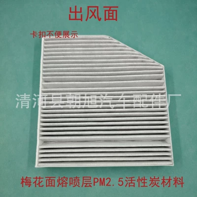 Air conditioning filter 23-Model W206 C260 C200L