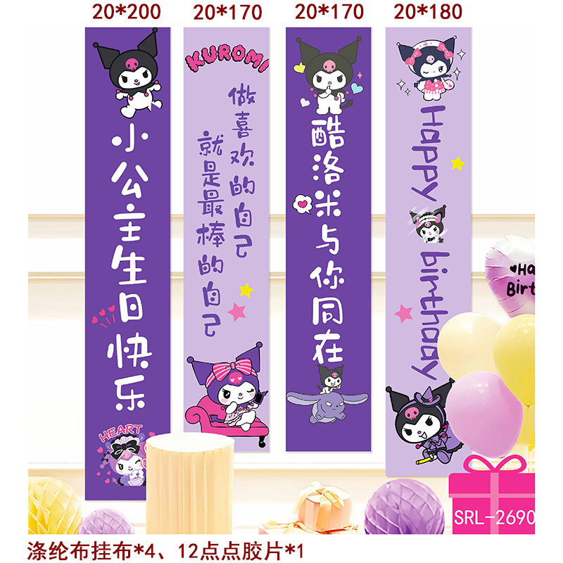 Cumpleaños escenario de decoración pancarta de niños aniversario feliz cumpleaños conjunto nuevo fondo de fiesta tela colgante