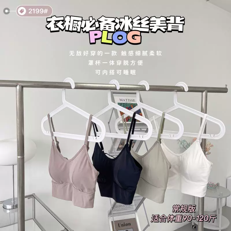 2199#冰丝运动打底吊带背心多交叉露背夏季防走光内衣女