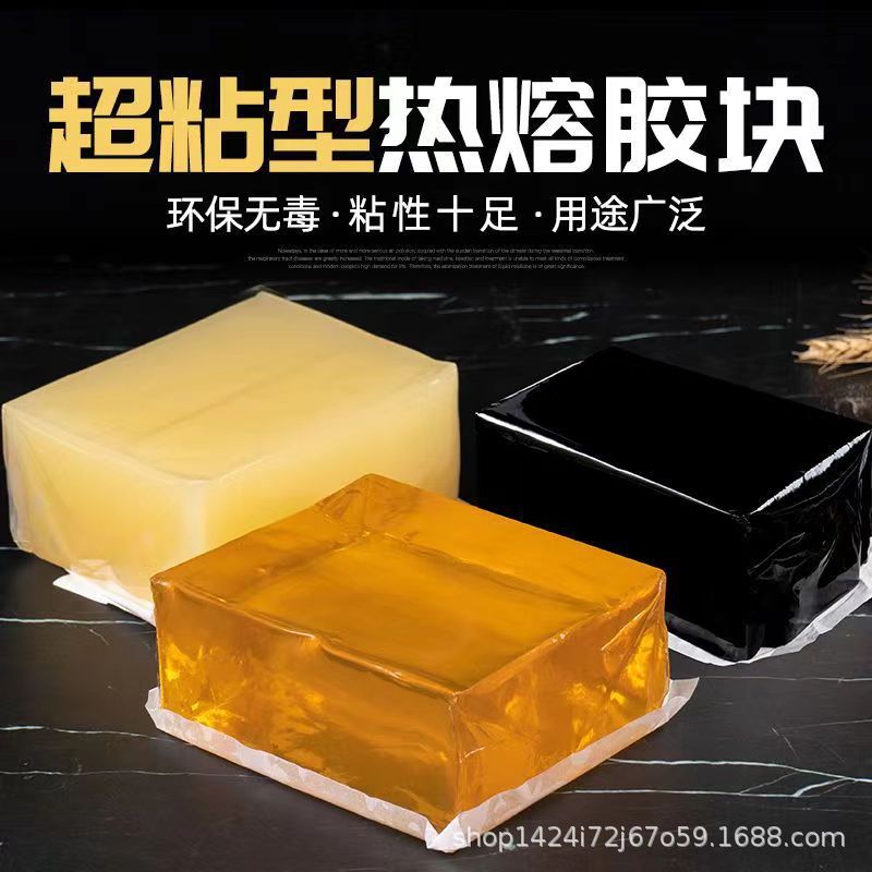 皮革鞋材专用白色黄色透明热熔胶块压敏胶块，皮革鞋材20KG