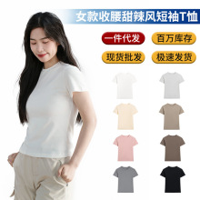 新款女T静奢莱卡棉收腰修身甜辣风显瘦显年轻百搭休闲打底短袖t恤