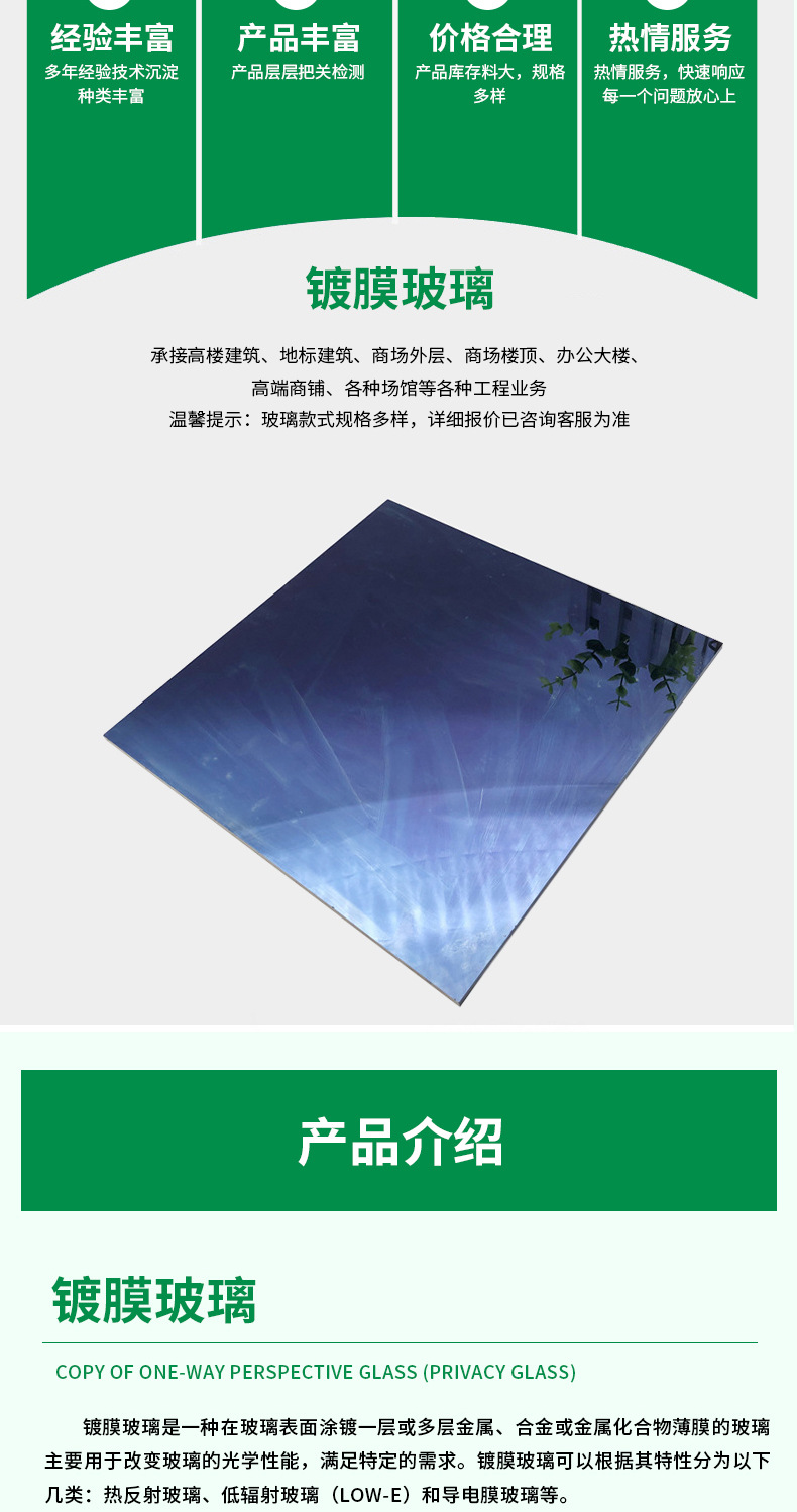 镀膜玻璃_06.jpg