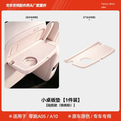 silicone pad, protective anti-slip mat, Other Automotive Interior Supplies - lingpao-a05-a10-small-table-mat-silicone-version-peach-pink-1-piece-pack