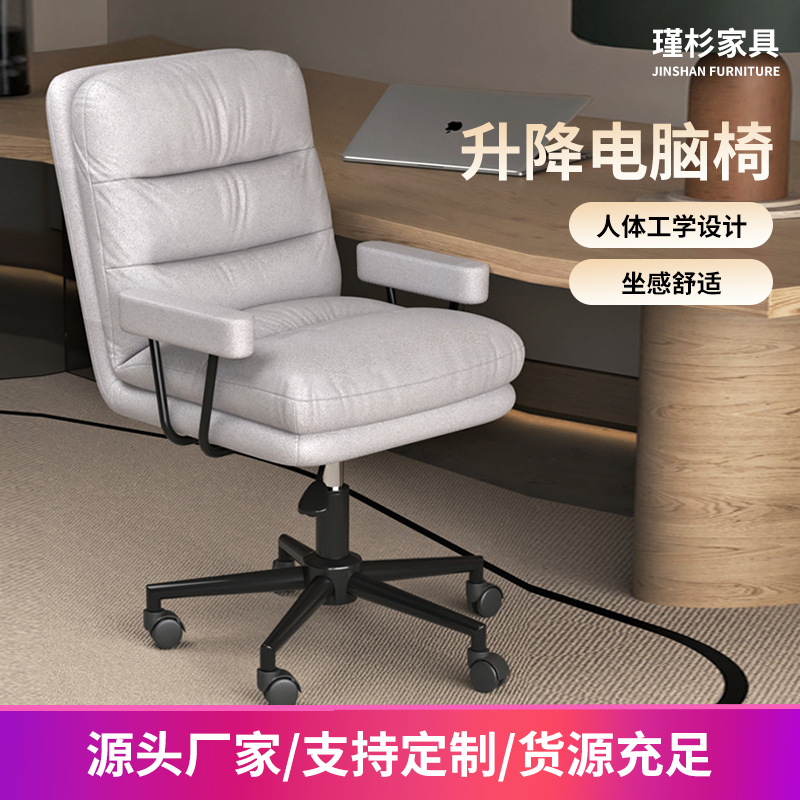 Gaming chair home double-layer soft cushion office chair executive chair adjustable height mobile wholesale office chair