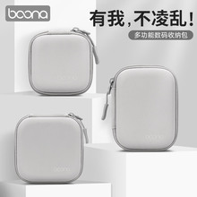皮质EVA数码收纳包耳机数据线苹果电源充电器U盘U盾硬壳保护套