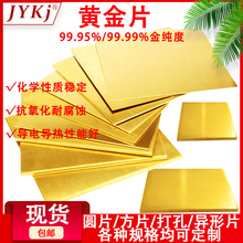 �S��Ƭ AU99.99% �߼����S��Ƭ �λ�ζ� 늻��W�迹�V��Ƭ
