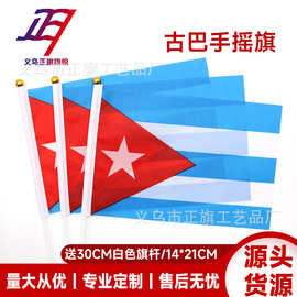 古巴手摇旗14*21cm 厂家现货批发带杆子涤纶彩旗小手摇旗跨境货源
