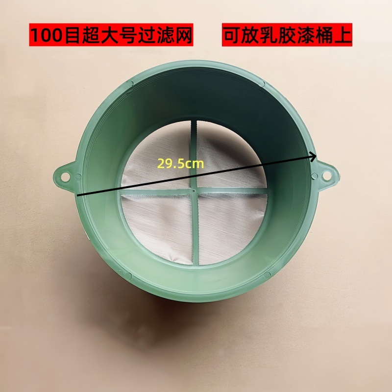 100目加密超大号涂料过滤网 乳胶漆过滤盆油漆过滤杂志漏斗