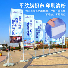 定制户外注水道旗刀旗5米7米3.5米单面双面制作数码印刷颜色鲜艳