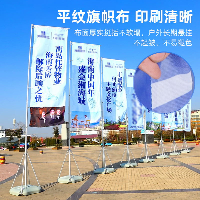 定制户外注水道旗刀旗5米7米3.5米单面双面制作数码印刷颜色鲜艳