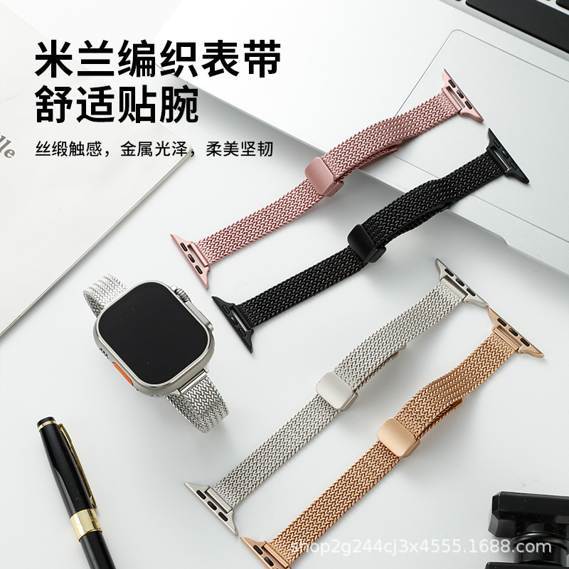 Suitable for Apple Watch Bands, iWatch Generation Se, Wheat Ear Herringbone Mesh, Small Waist Women's Watch Band, High-End Woven Strap