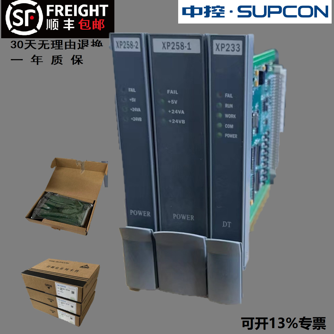 浙大中控电源指示卡xp221xp258-1xp258-2包邮质保supcon原厂正品