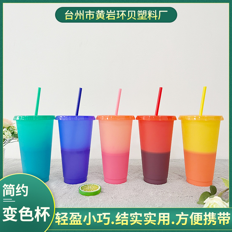 创意变色pp水杯感温塑料710ml塑料杯带吸管便携水杯厂家批发