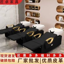 洗头床理发店专用时尚简约网红半躺式冲水床高档会所沙龙洗头躺椅